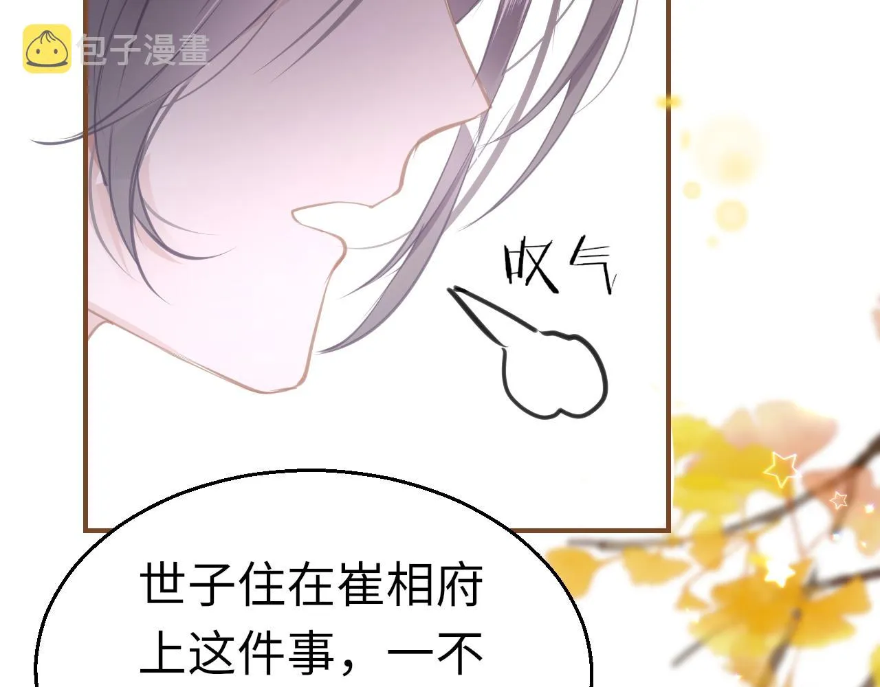 19话 上课 第11页