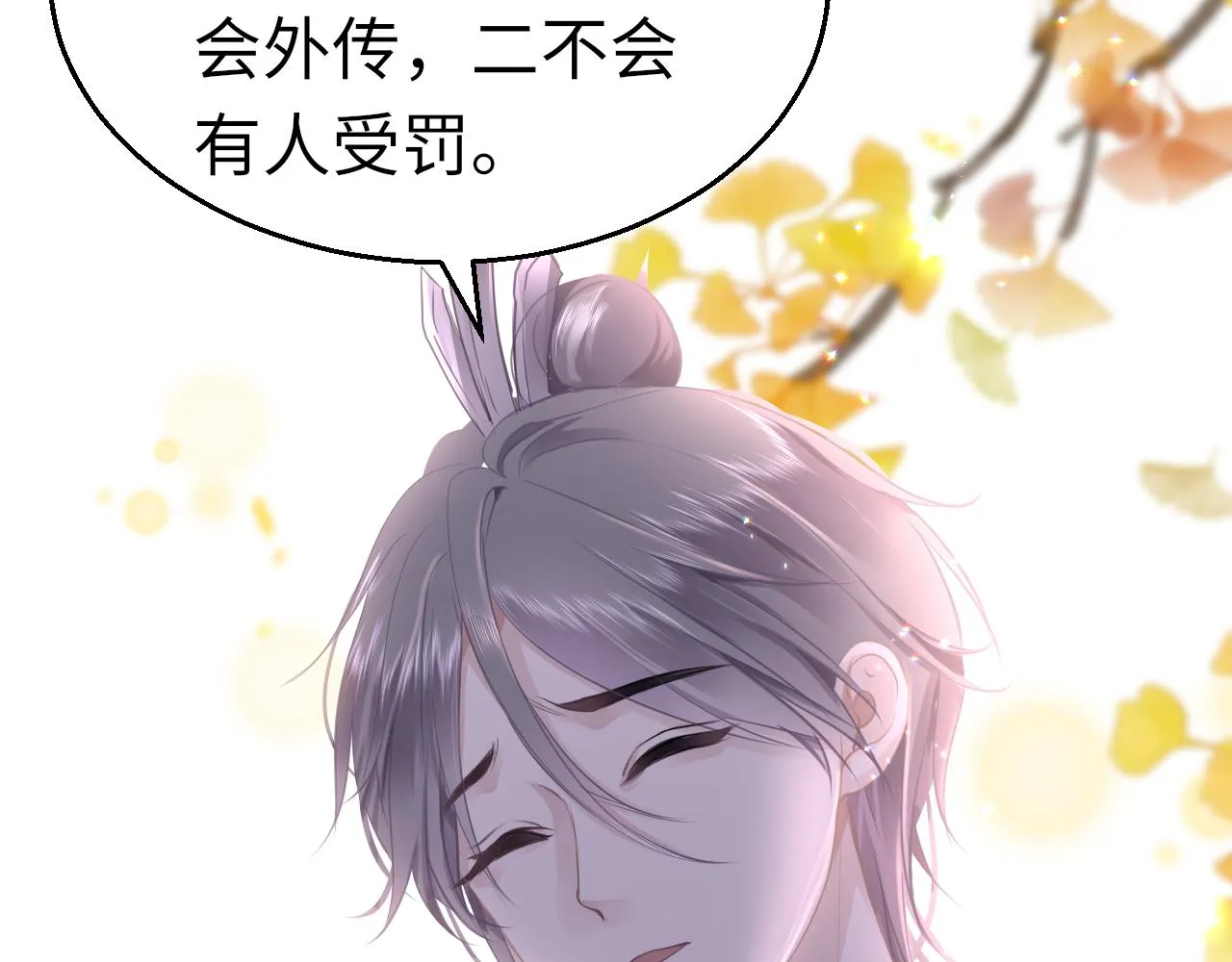 19话 上课 第12页