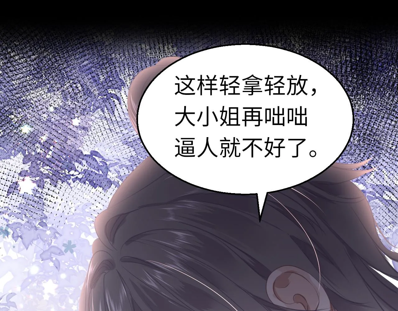 19话 上课 第17页