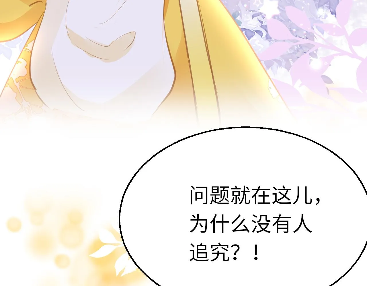 19话 上课 第20页