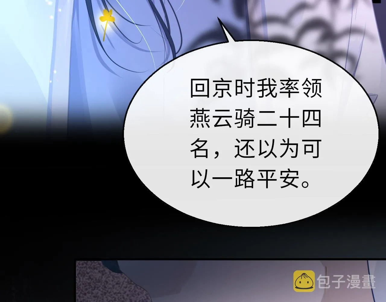 第18话 被迫离开 第5页