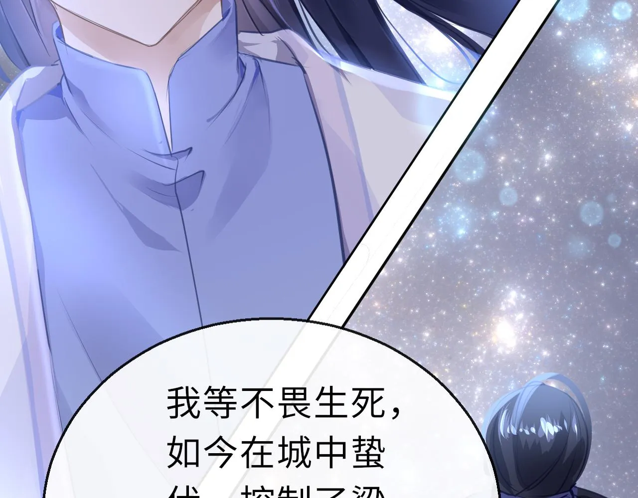 第18话 被迫离开 第9页