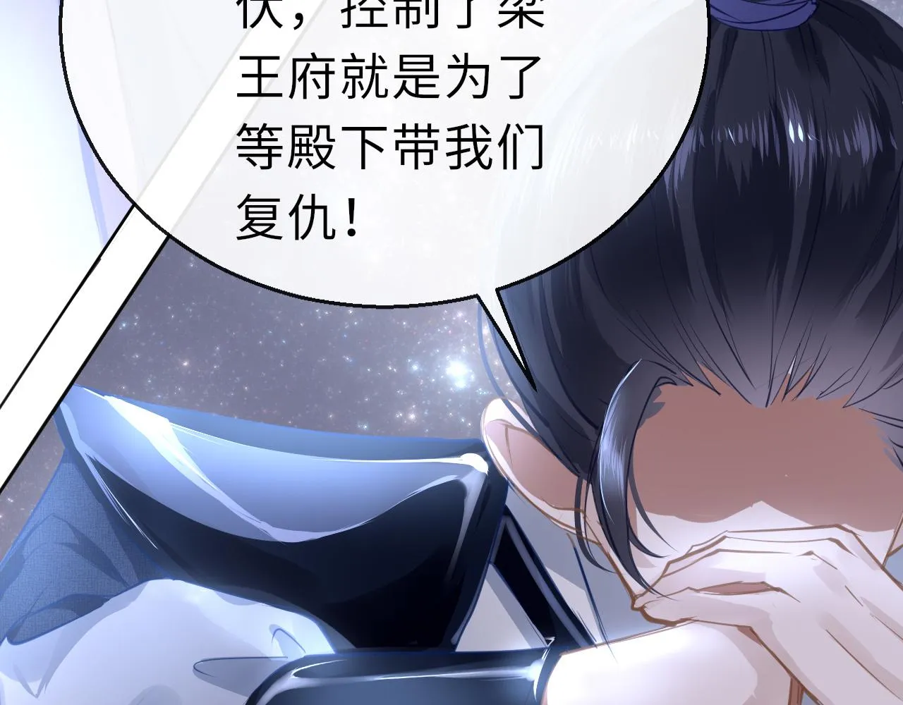 第18话 被迫离开 第10页