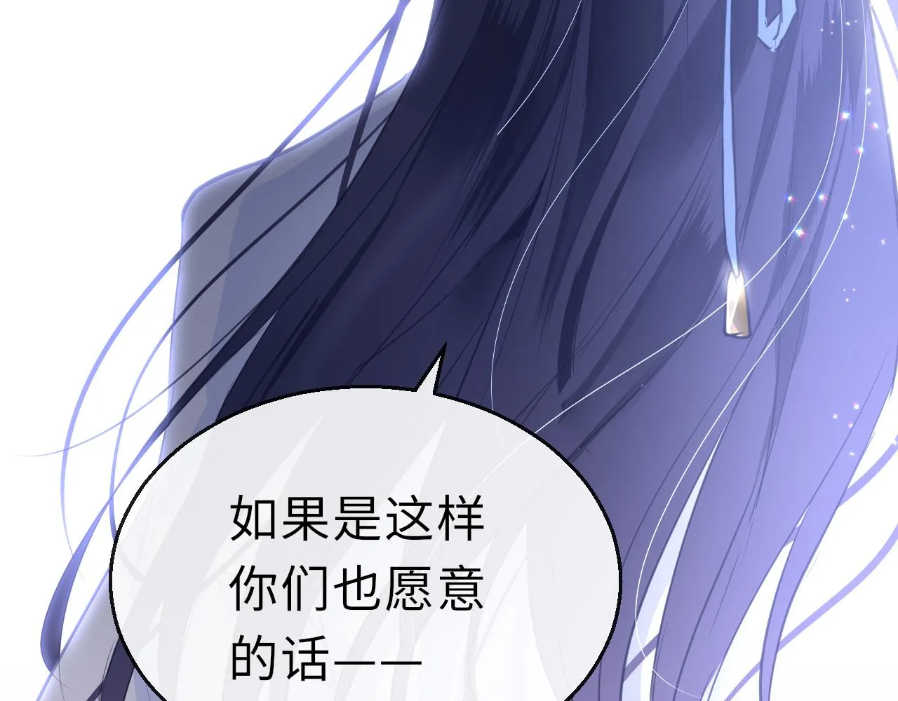 第18话 被迫离开 第14页