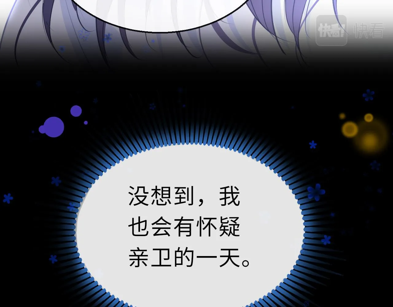 第18话 被迫离开 第15页