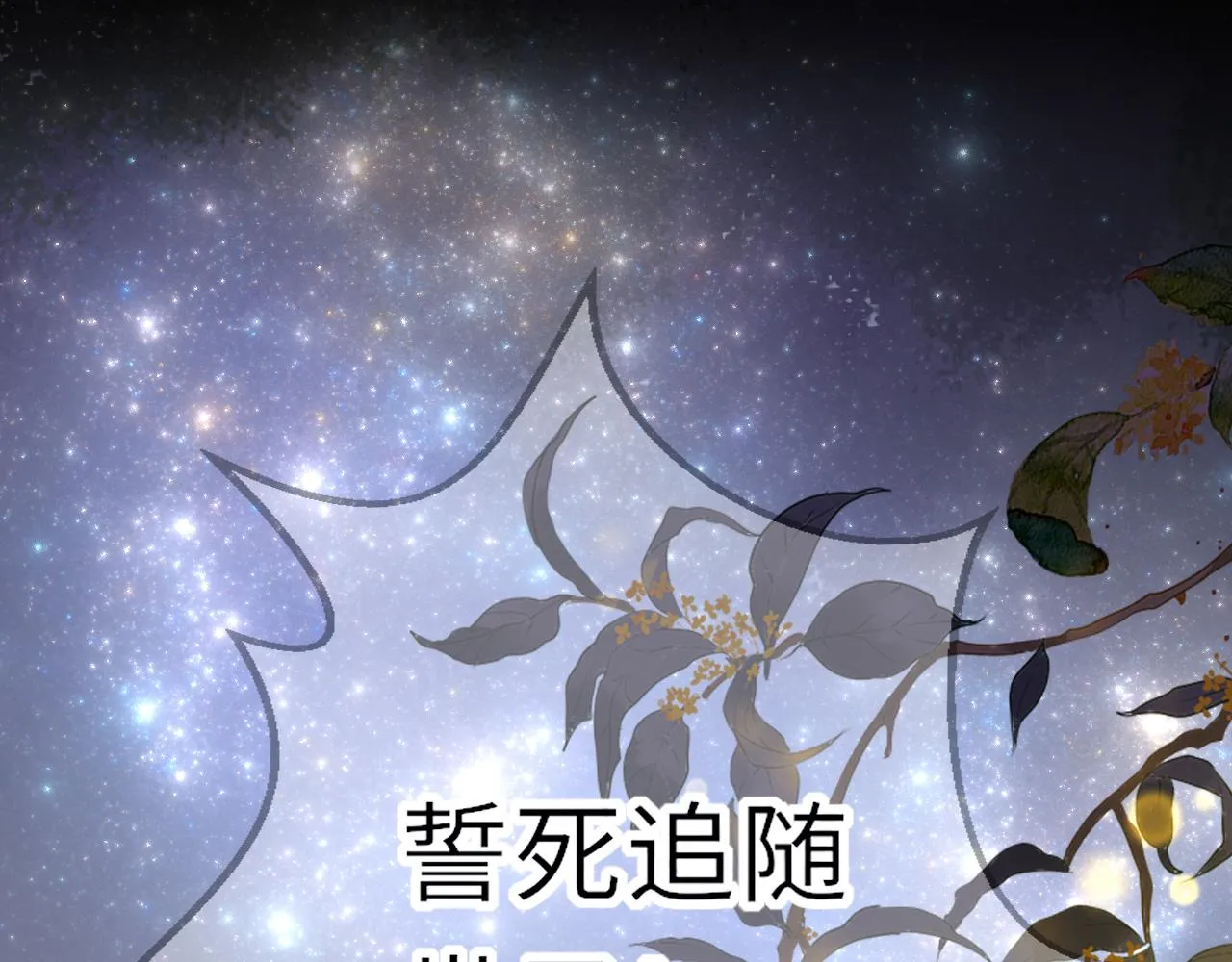 第18话 被迫离开 第18页