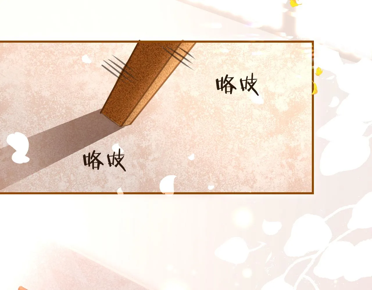 第17话 活下去 第15页