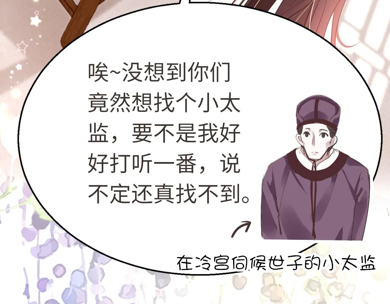 第17话 活下去 第18页