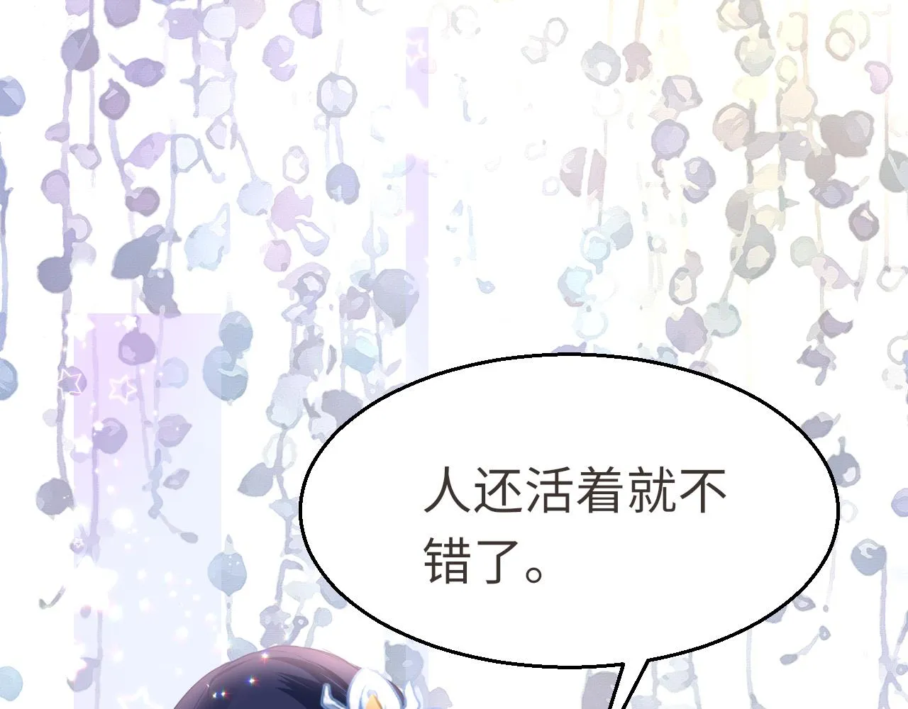 第17话 活下去 第19页