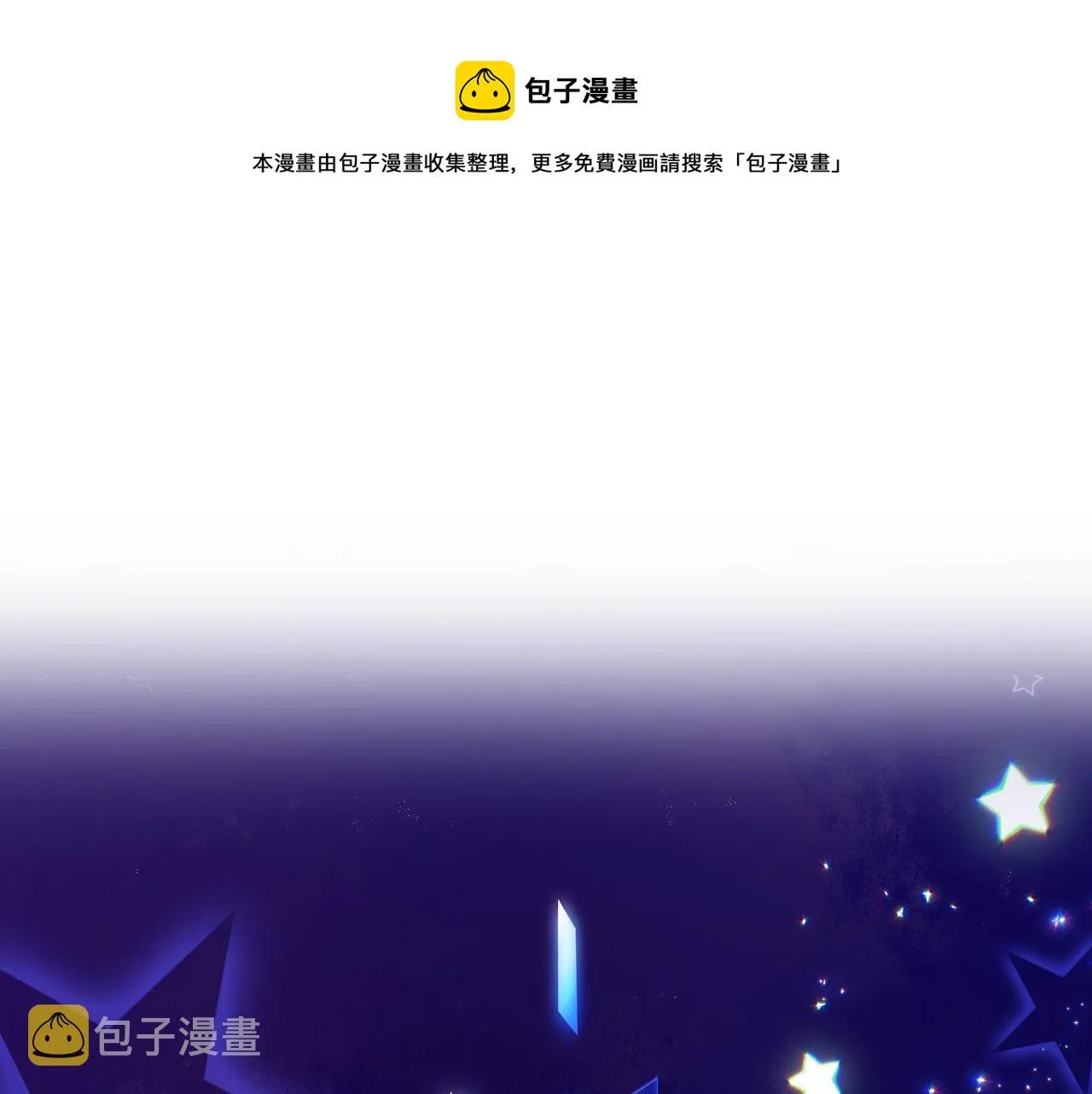 第16话 组队 第1页