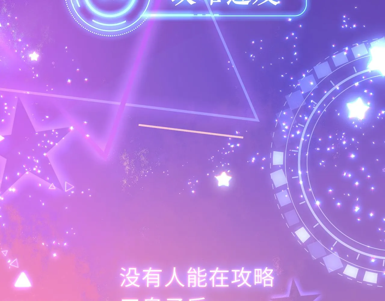 第16话 组队 第6页