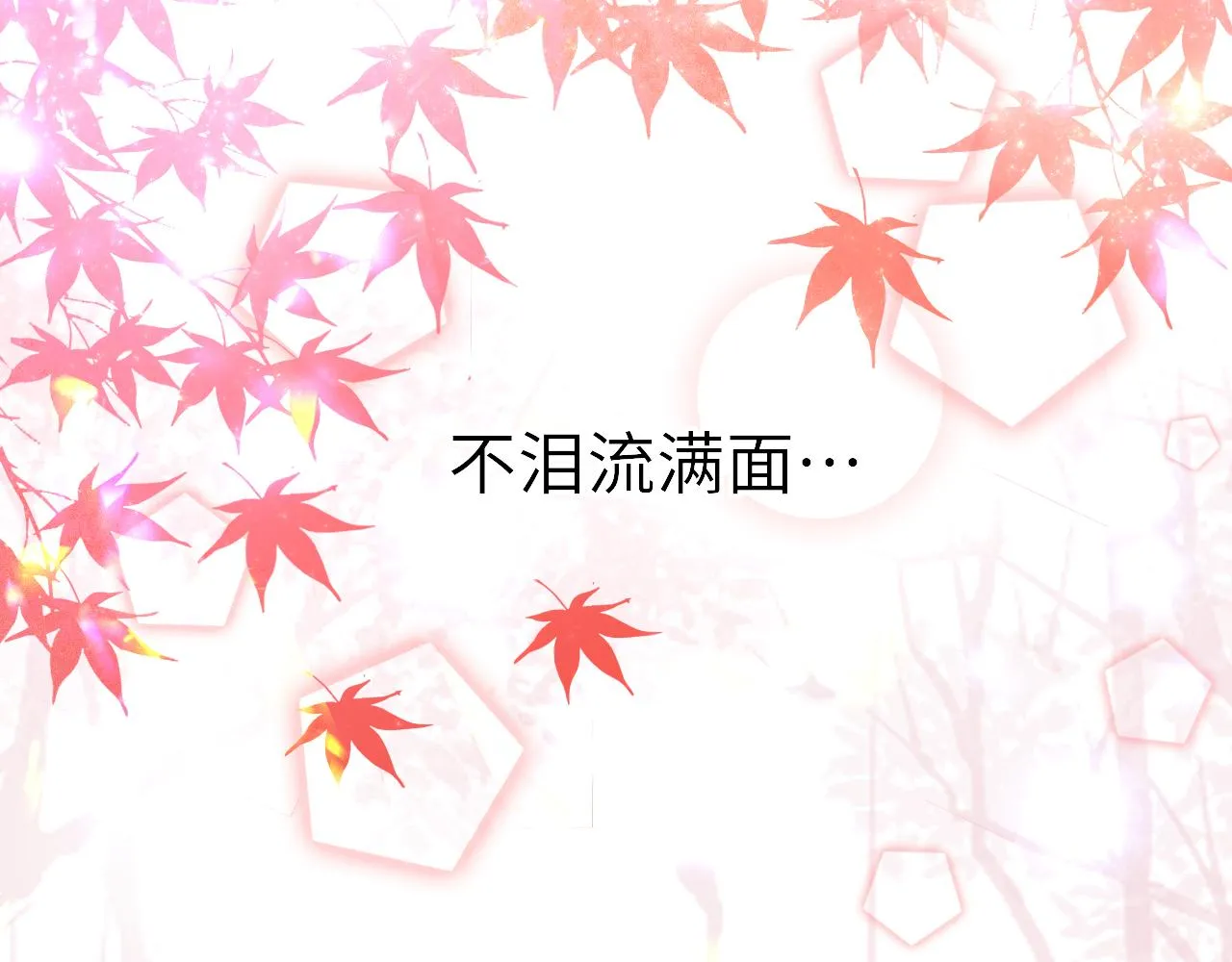 第16话 组队 第8页