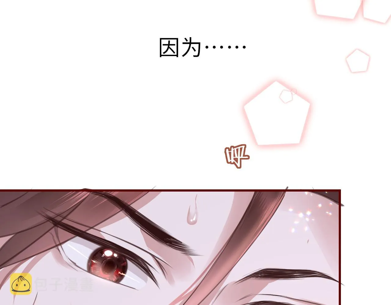 第16话 组队 第12页