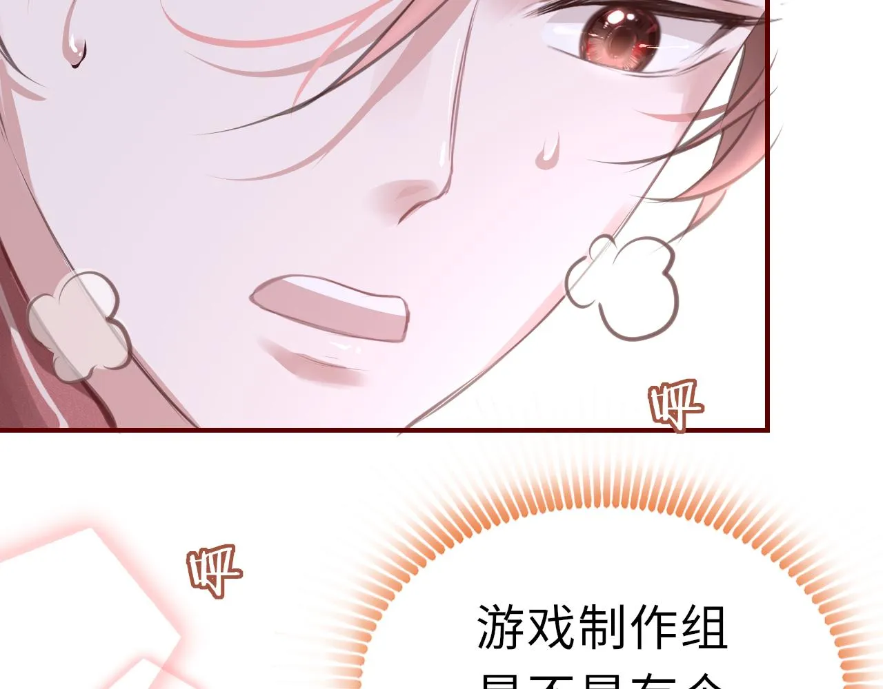 第16话 组队 第13页