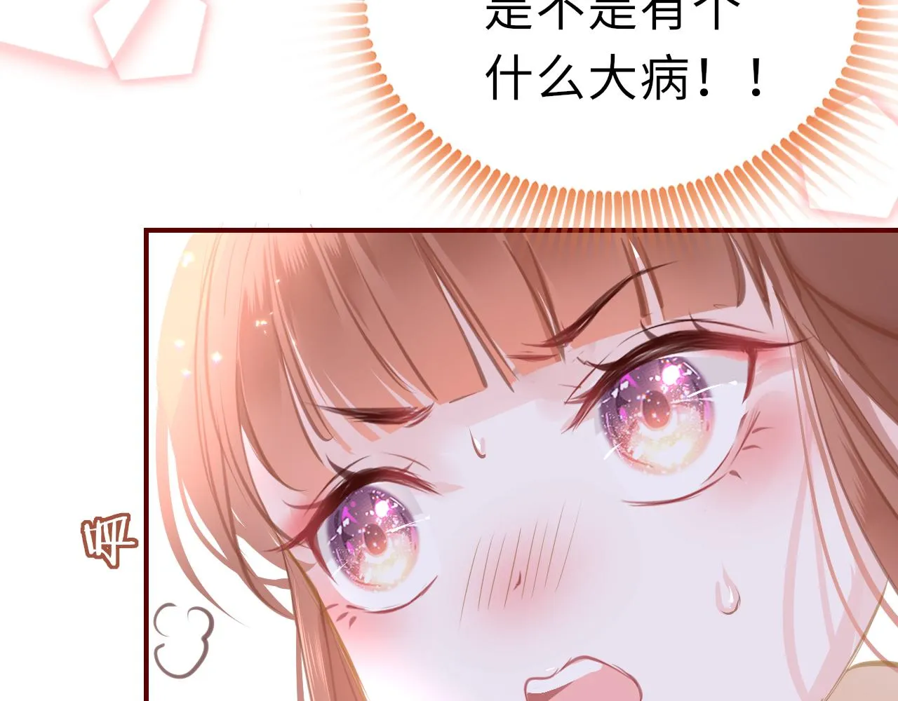 第16话 组队 第14页