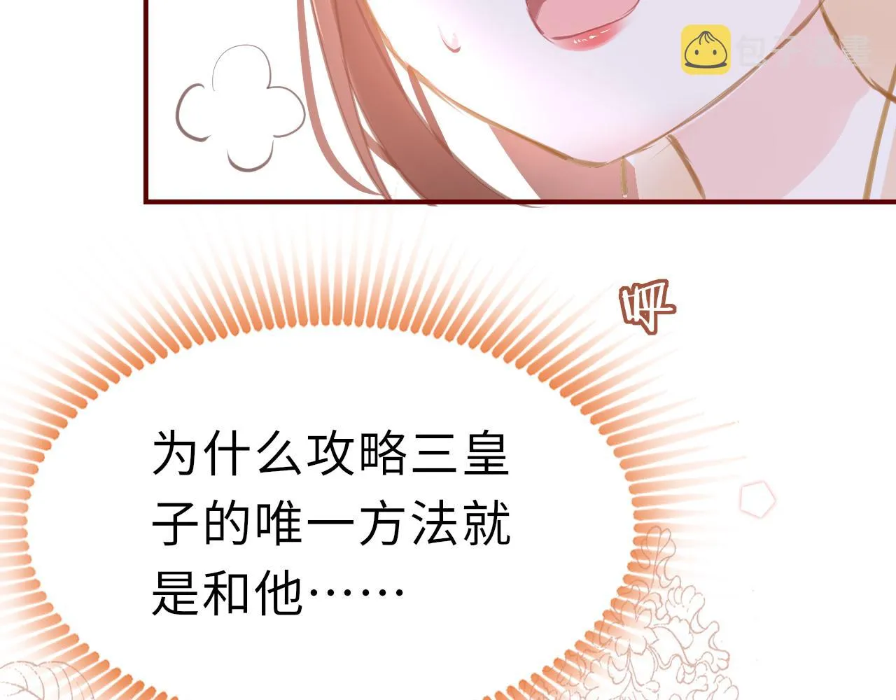 第16话 组队 第15页