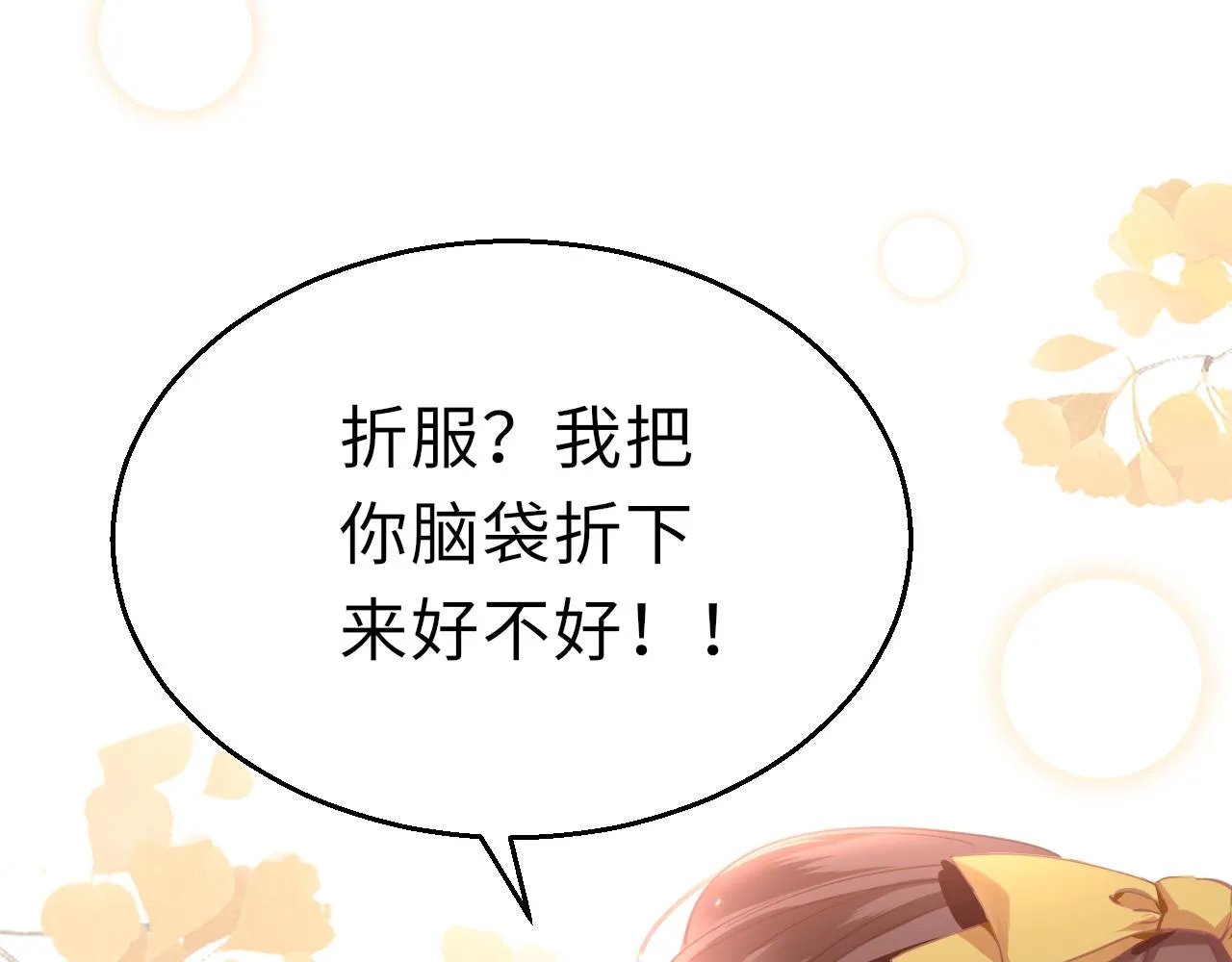 第16话 组队 第23页