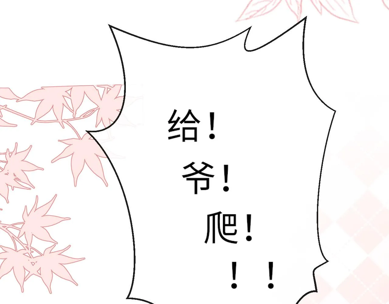 第16话 组队 第32页