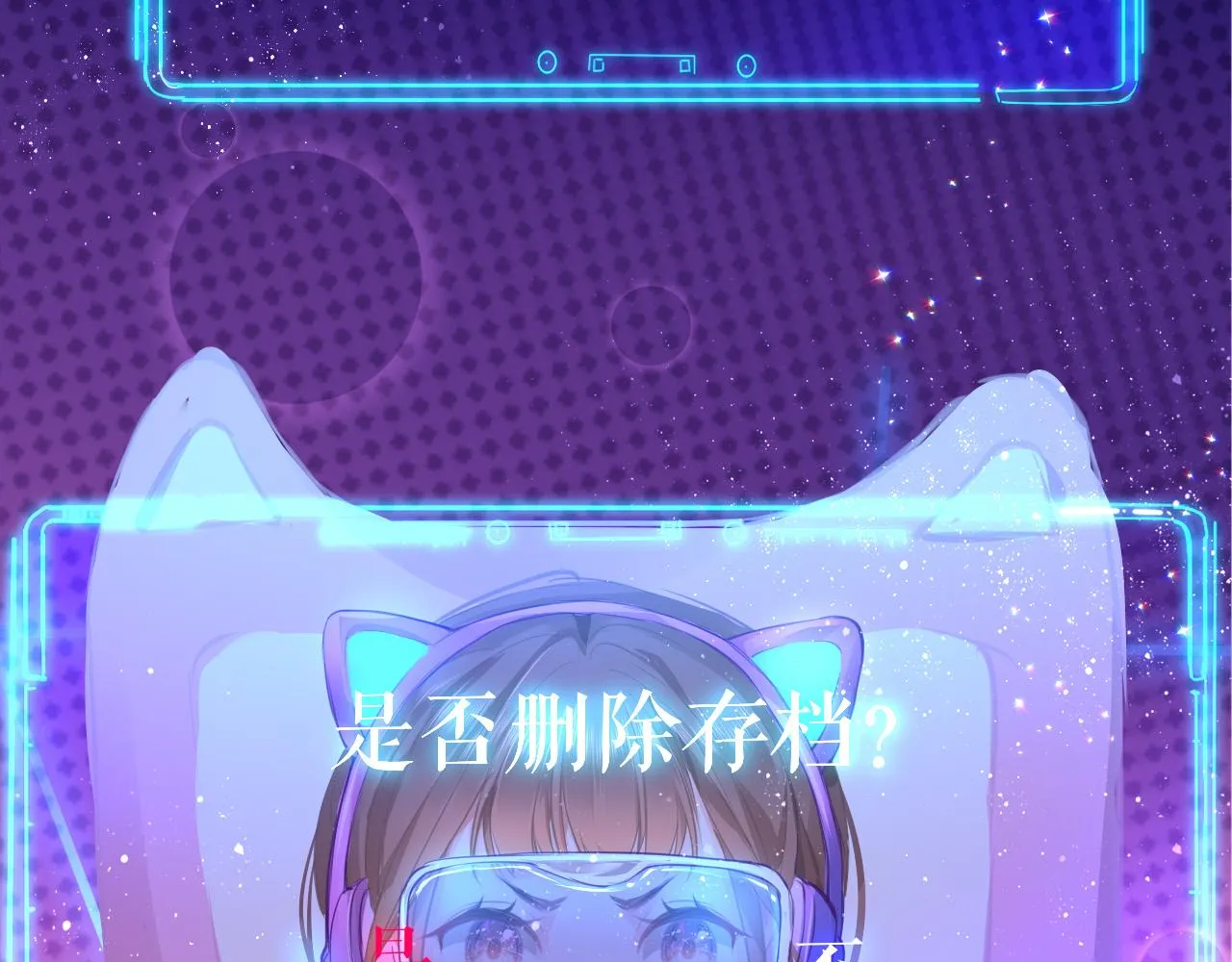 第16话 组队 第36页