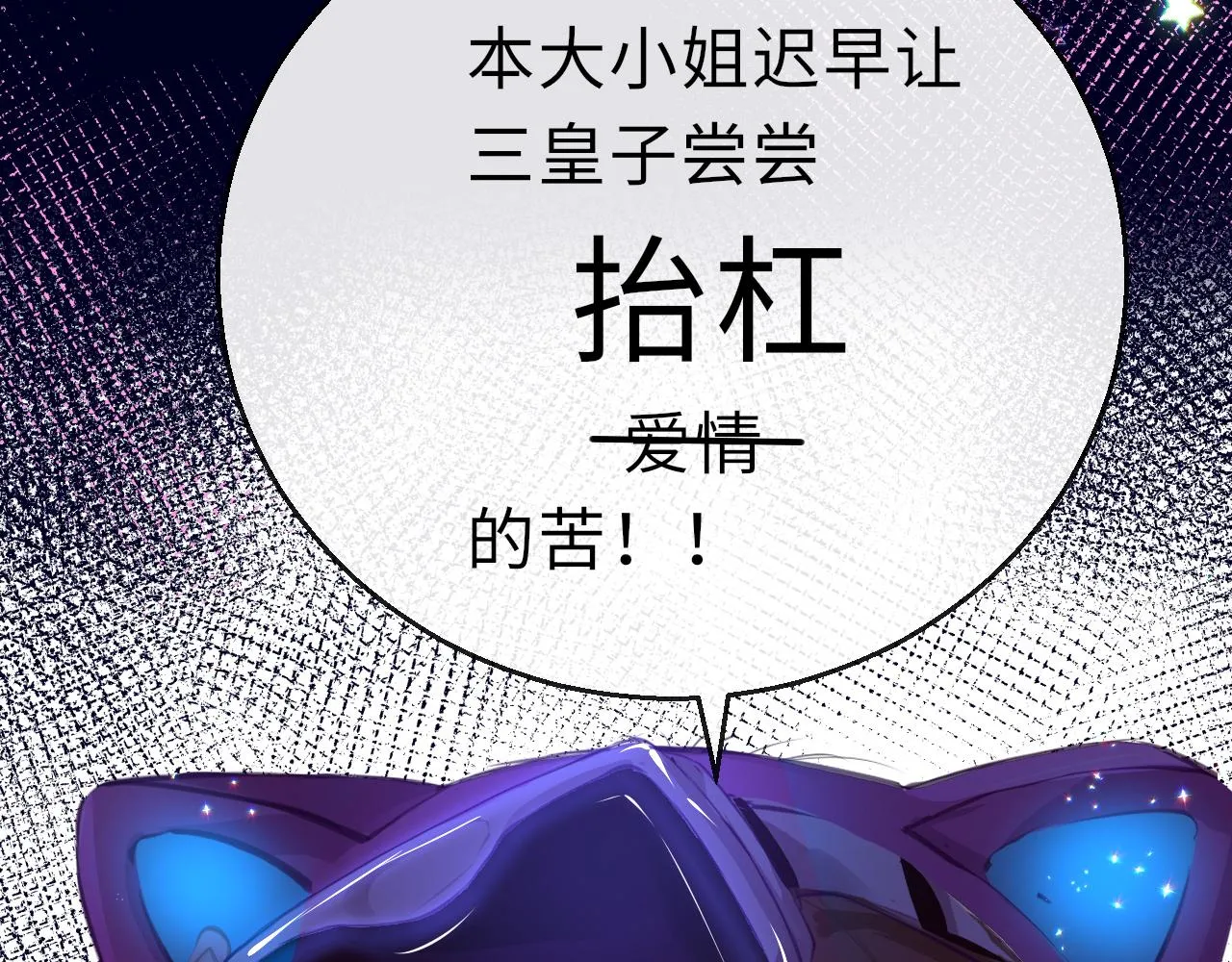 第16话 组队 第41页