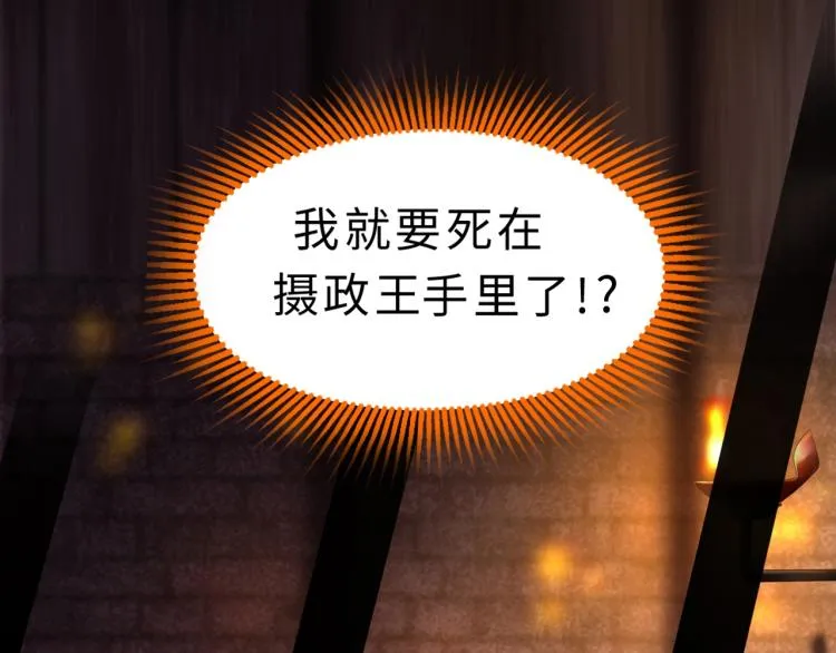 第1话：我变成了小孩！？ 第182页