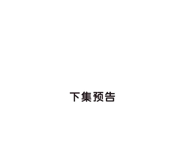 第1话：我变成了小孩！？ 第187页