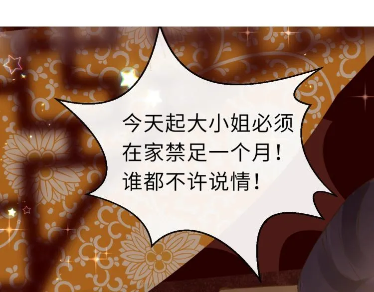 第1话：我变成了小孩！？ 第188页