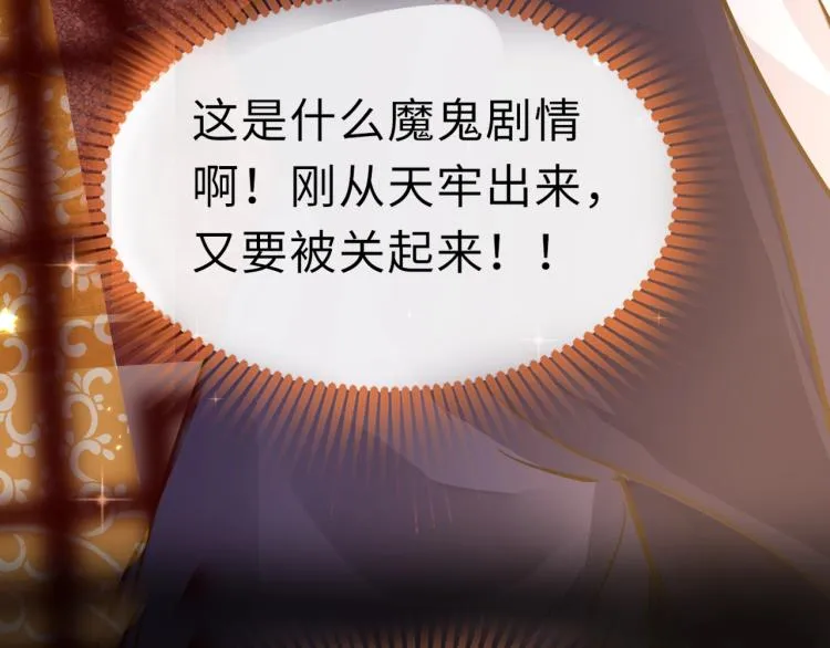 第1话：我变成了小孩！？ 第190页