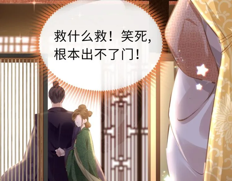 第1话：我变成了小孩！？ 第192页