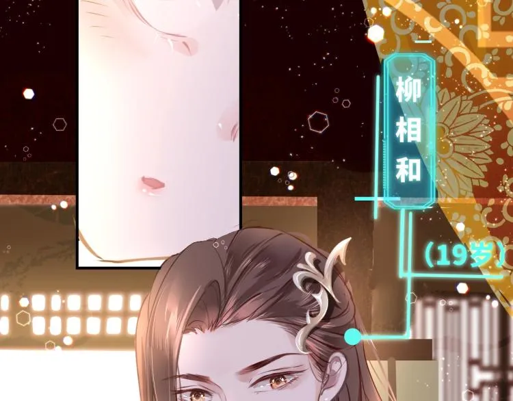 第1话：我变成了小孩！？ 第196页