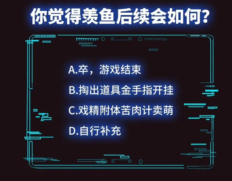第1话：我变成了小孩！？ 第201页