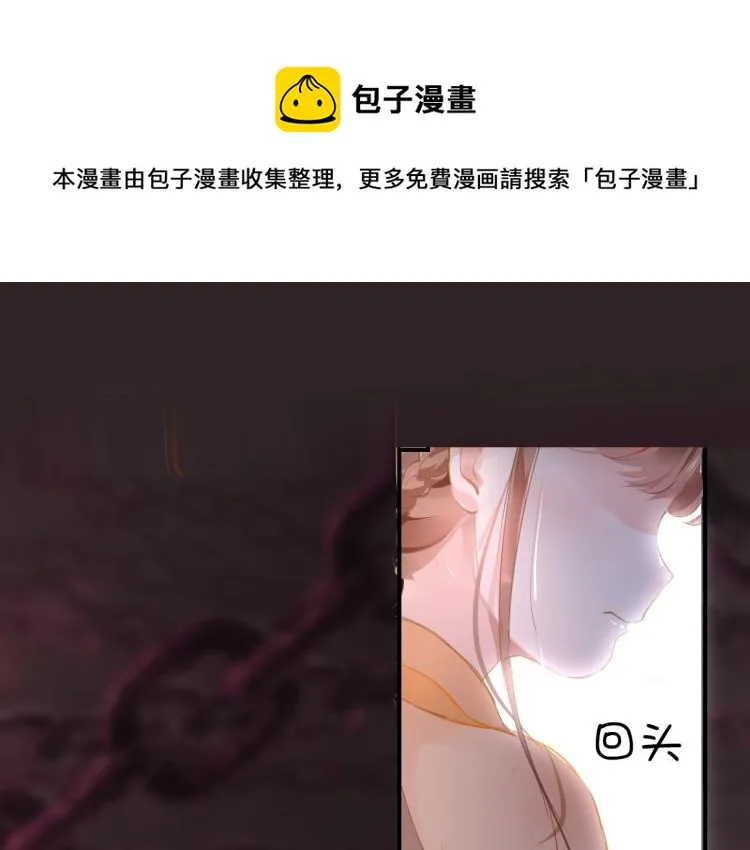 第2话 禁足 第1页