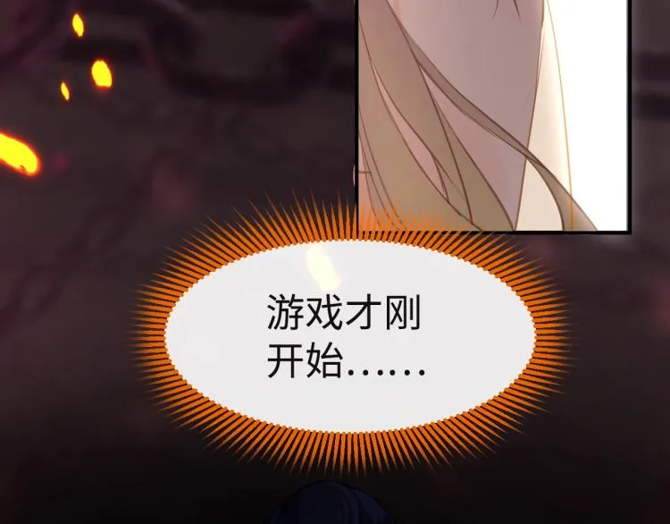 第2话 禁足 第2页