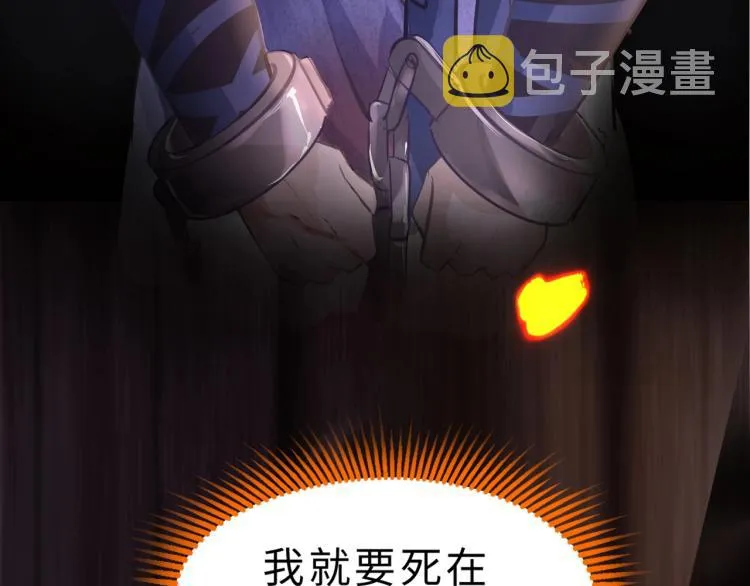 第2话 禁足 第5页