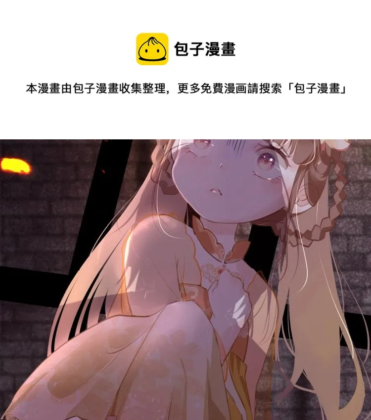 第2话 禁足 第7页