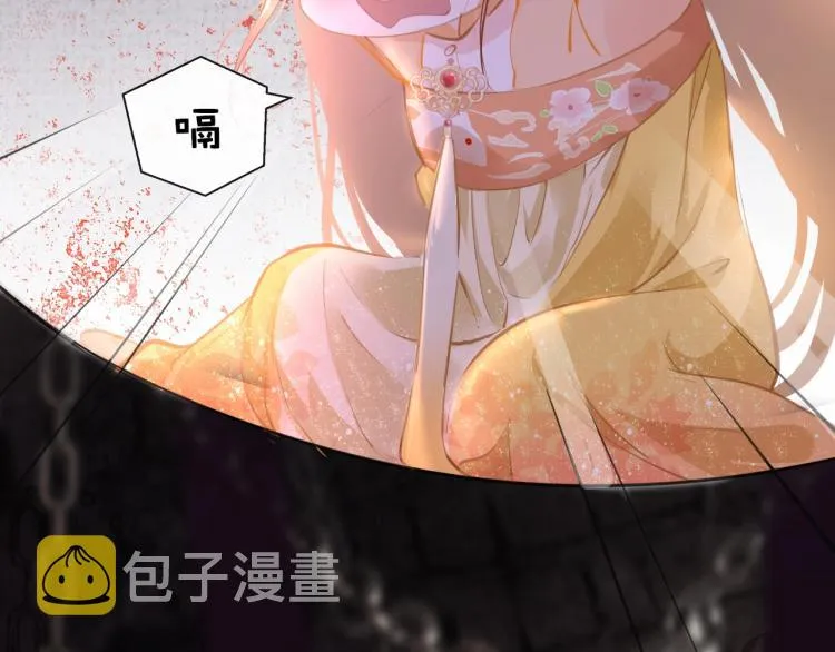 第2话 禁足 第18页