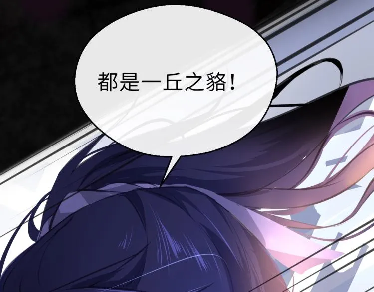 第2话 禁足 第22页