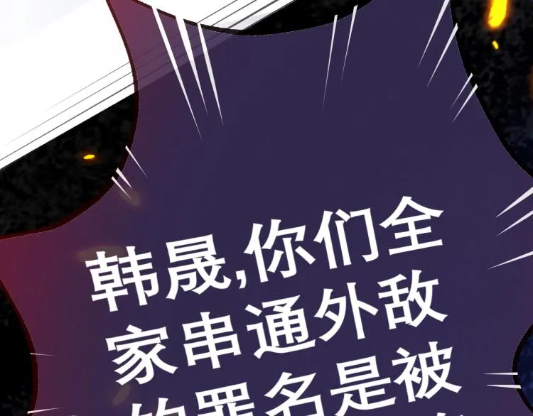 第2话 禁足 第25页