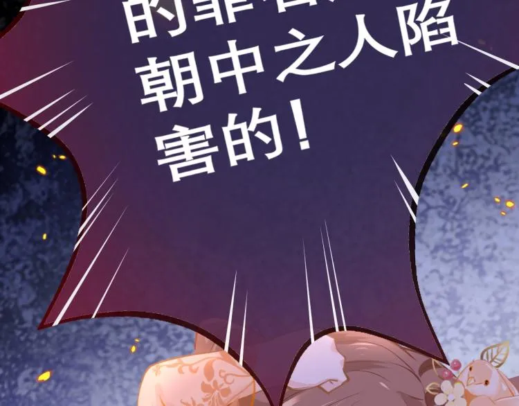 第2话 禁足 第26页