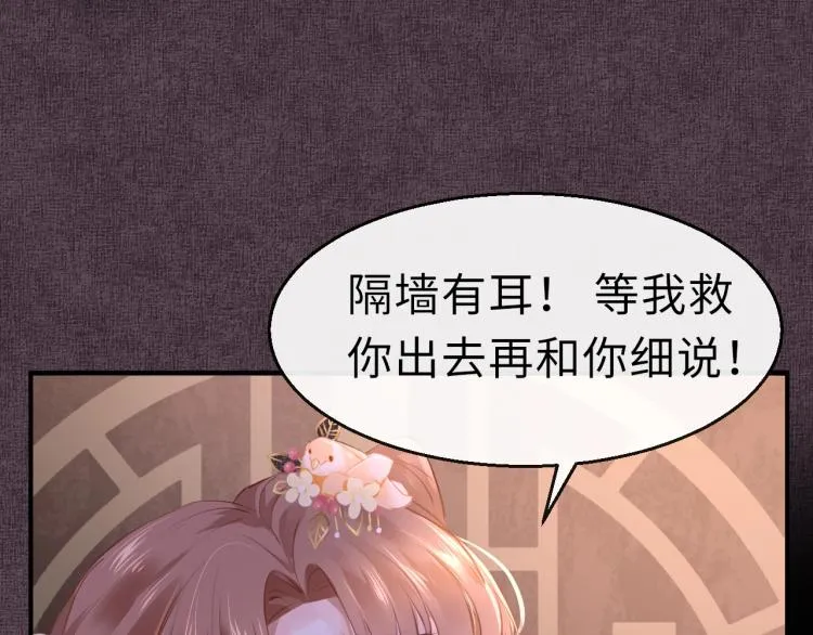 第2话 禁足 第34页