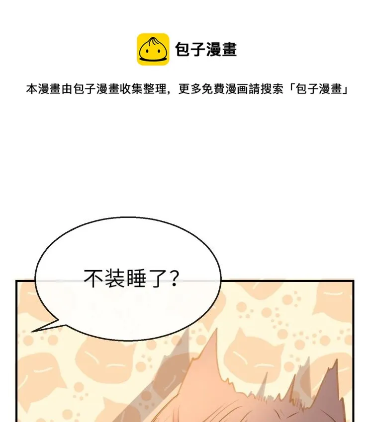 第3话 烙刑 第1页