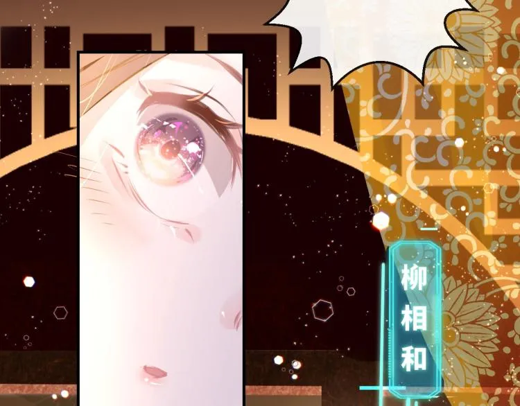 第3话 烙刑 第3页