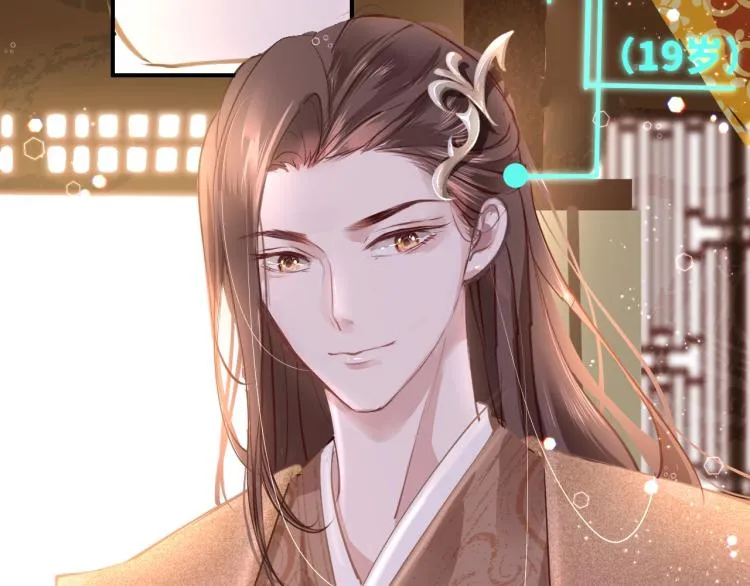 第3话 烙刑 第4页