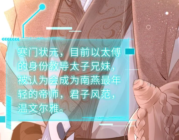 第3话 烙刑 第5页