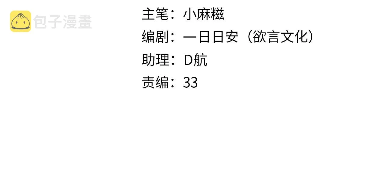 第4话 出狱 第4页