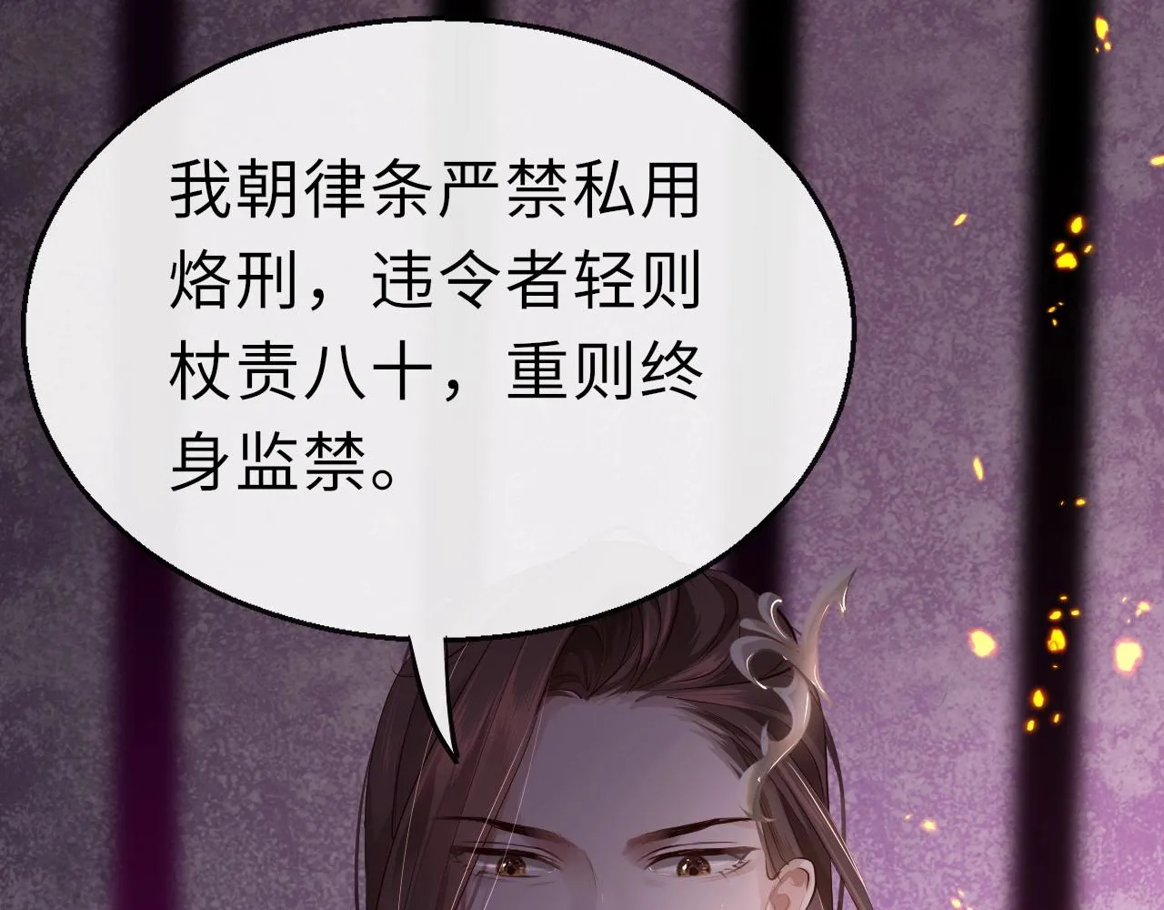第4话 出狱 第5页