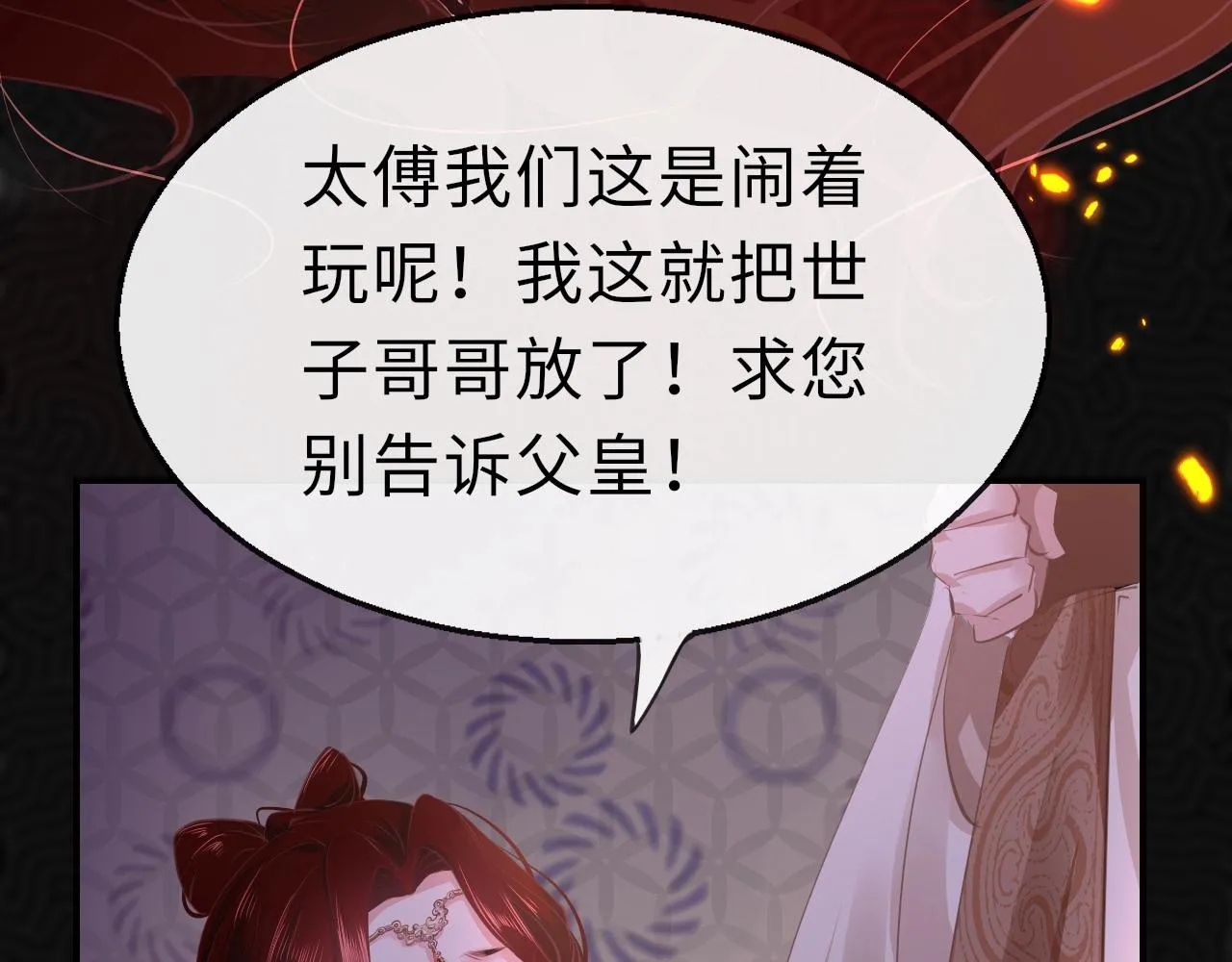 第4话 出狱 第9页
