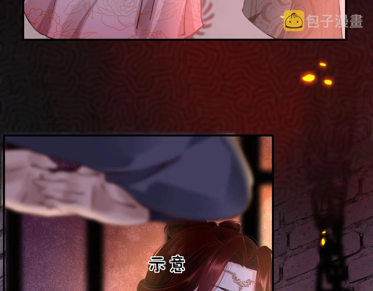 第4话 出狱 第11页