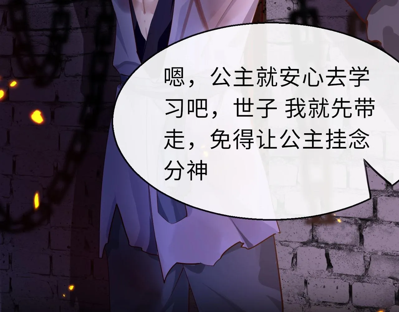 第4话 出狱 第14页