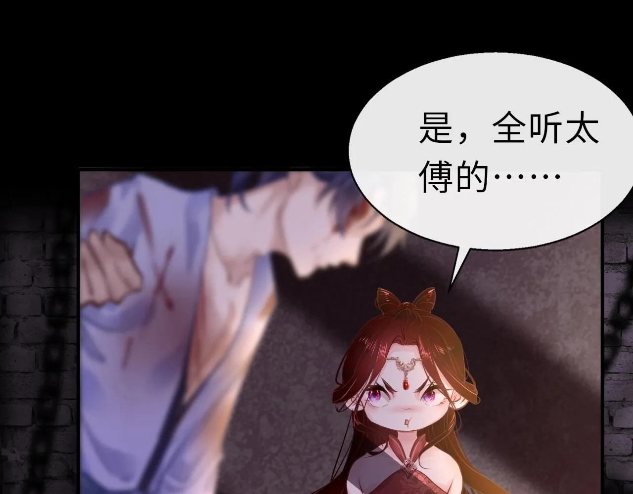 第4话 出狱 第16页